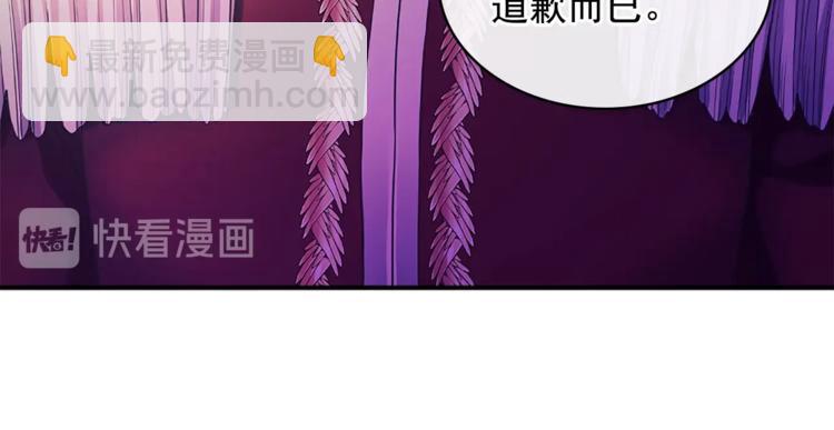 第85话 公爵情话满级6