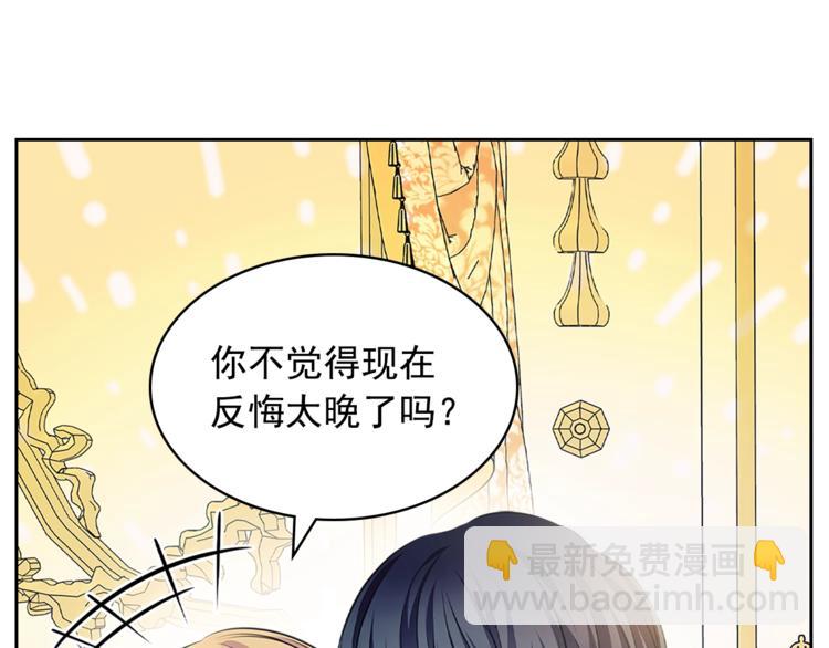 第85话 公爵情话满级62