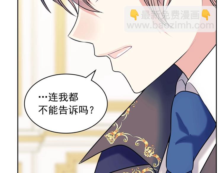 第85话 公爵情话满级66