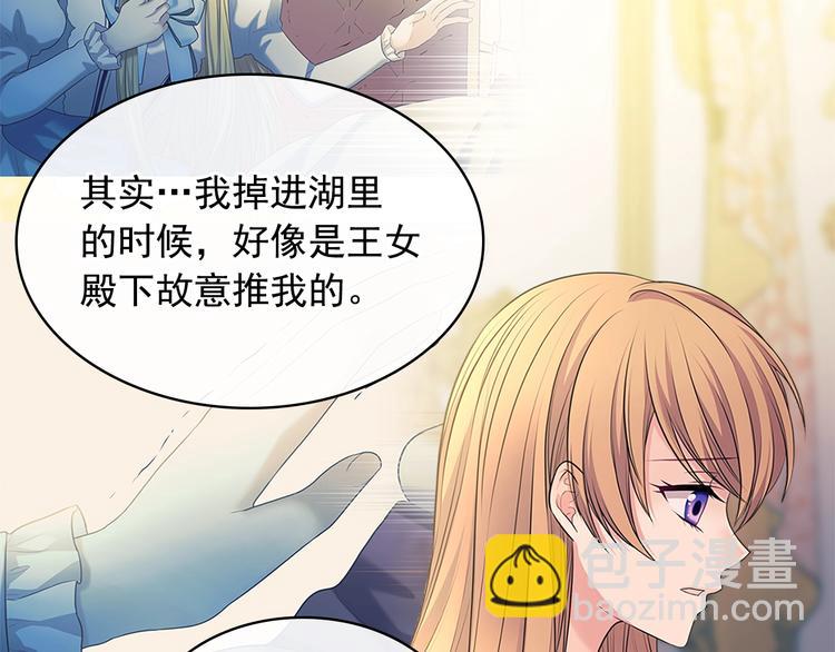 第85话 公爵情话满级72