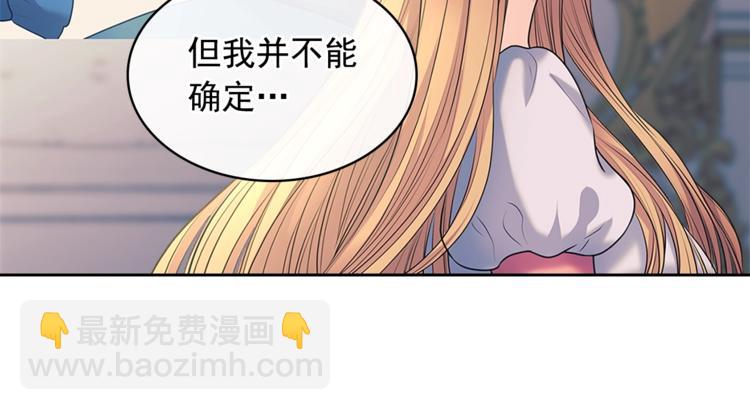 第85话 公爵情话满级73