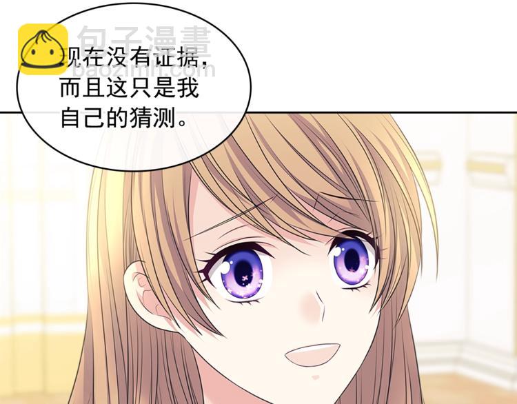 第85话 公爵情话满级76