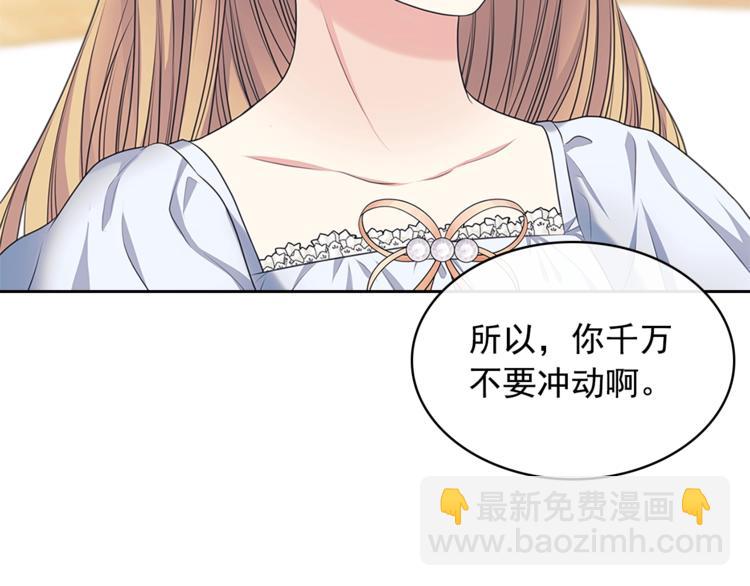 第85话 公爵情话满级77