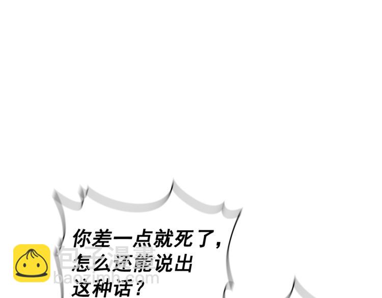 第85话 公爵情话满级78