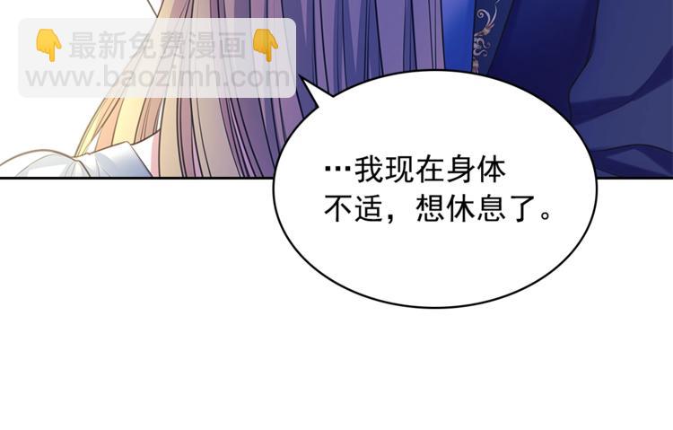 第85话 公爵情话满级8