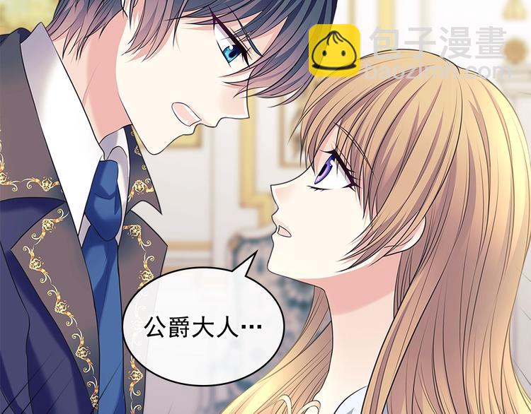 第85话 公爵情话满级80