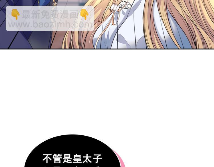 第85话 公爵情话满级81