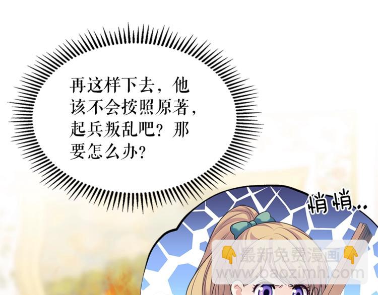第85话 公爵情话满级85