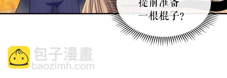 第85话 公爵情话满级87