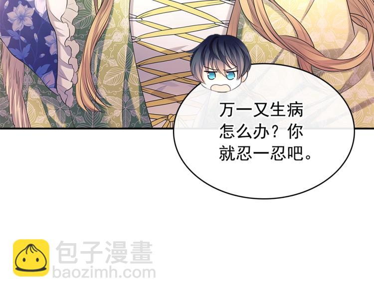 第85话 公爵情话满级93