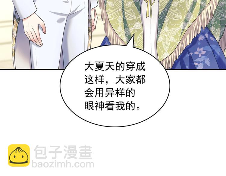 第85话 公爵情话满级96