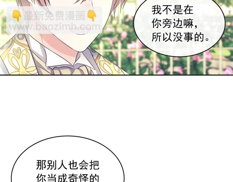 第85话 公爵情话满级98