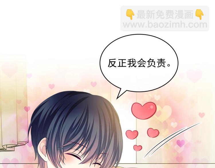 季度完结话 我会对你负责！118