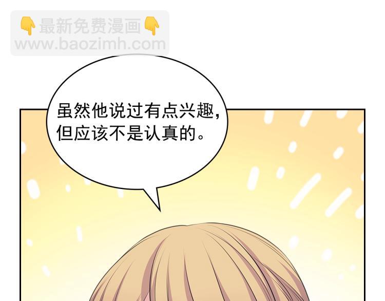 季度完结话 我会对你负责！133