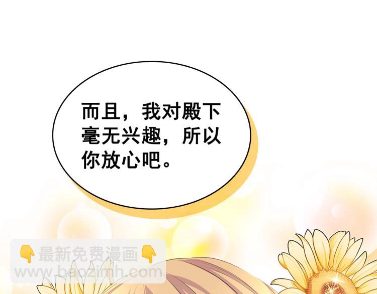 季度完结话 我会对你负责！142