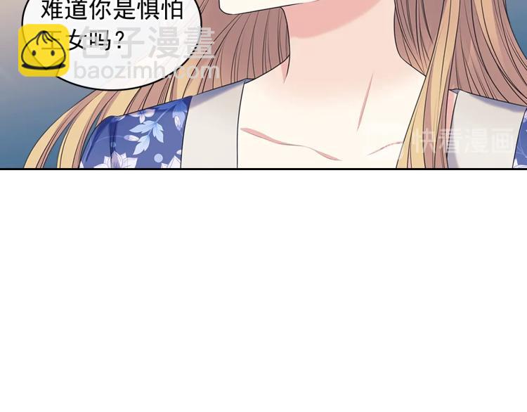 季度完结话 我会对你负责！42