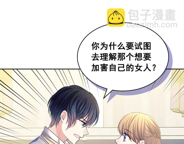 季度完结话 我会对你负责！52
