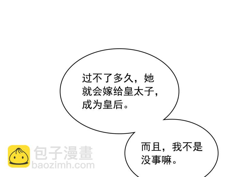 季度完结话 我会对你负责！54