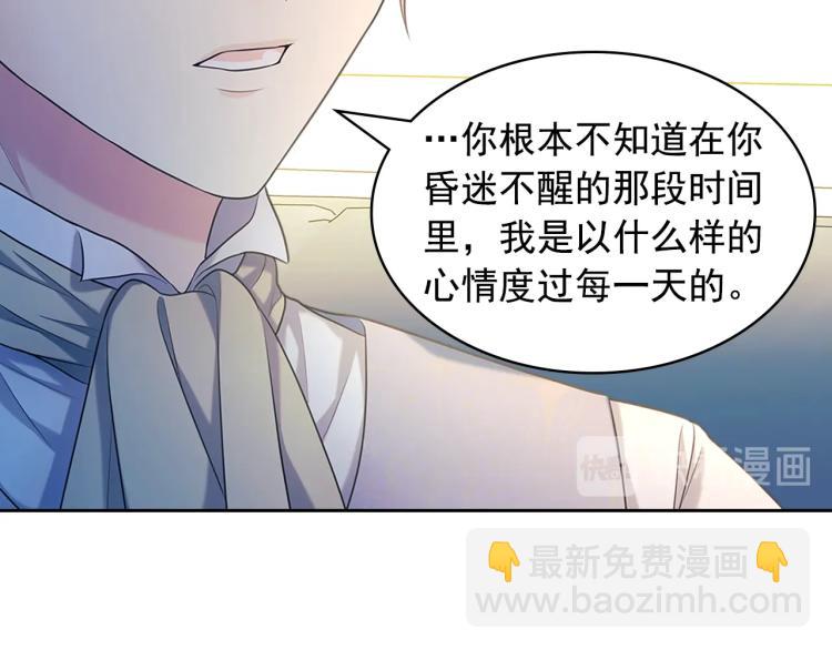 季度完结话 我会对你负责！63