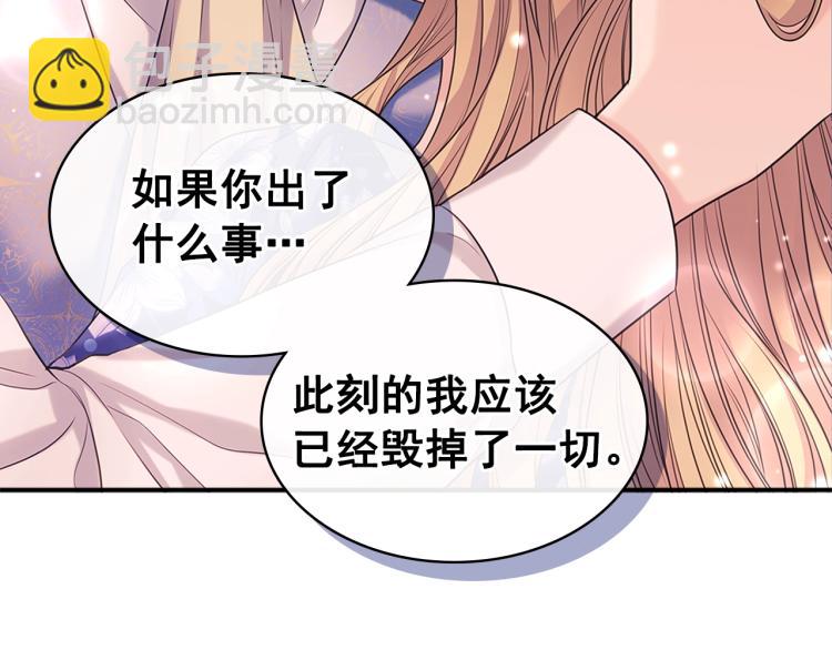 季度完结话 我会对你负责！68