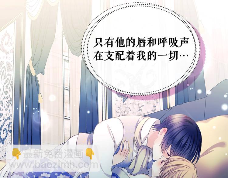 季度完结话 我会对你负责！86