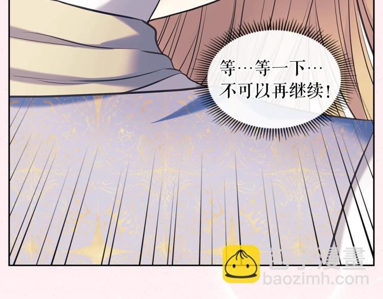 季度完结话 我会对你负责！90