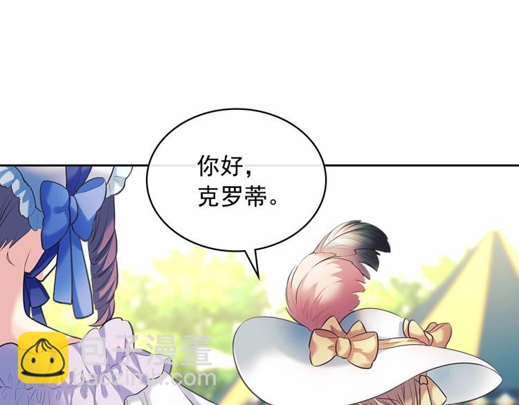 第三季·启 撞见两个不想见的人106