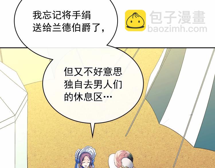 第三季·启 撞见两个不想见的人117