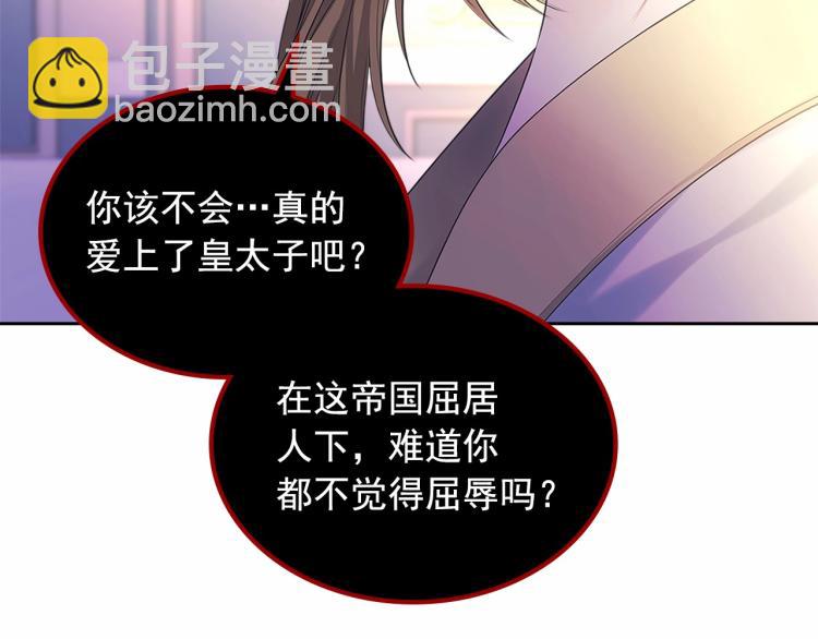 第三季·启 撞见两个不想见的人12