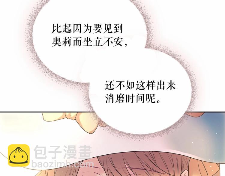第三季·启 撞见两个不想见的人120