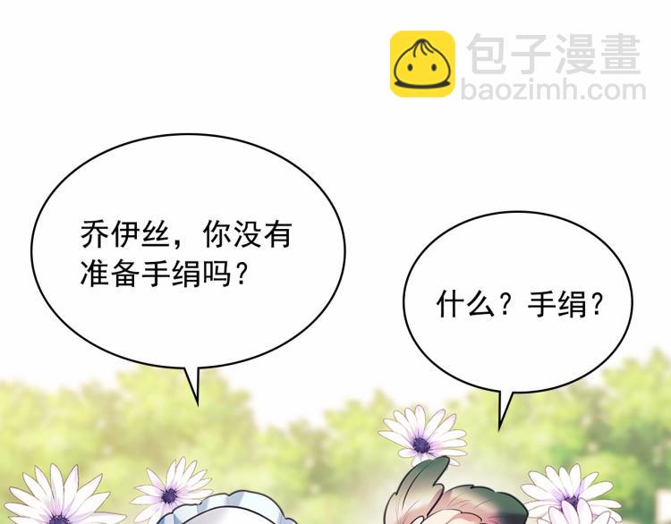第三季·启 撞见两个不想见的人123