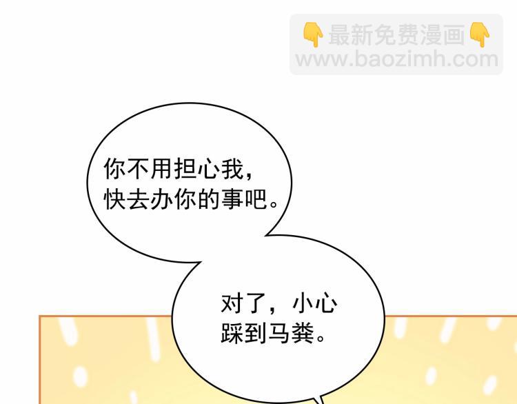 第三季·启 撞见两个不想见的人139