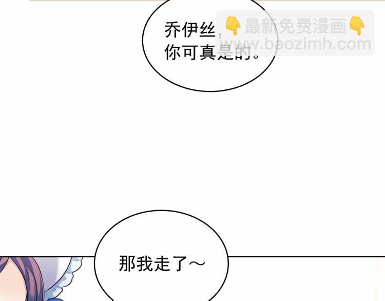 第三季·启 撞见两个不想见的人141