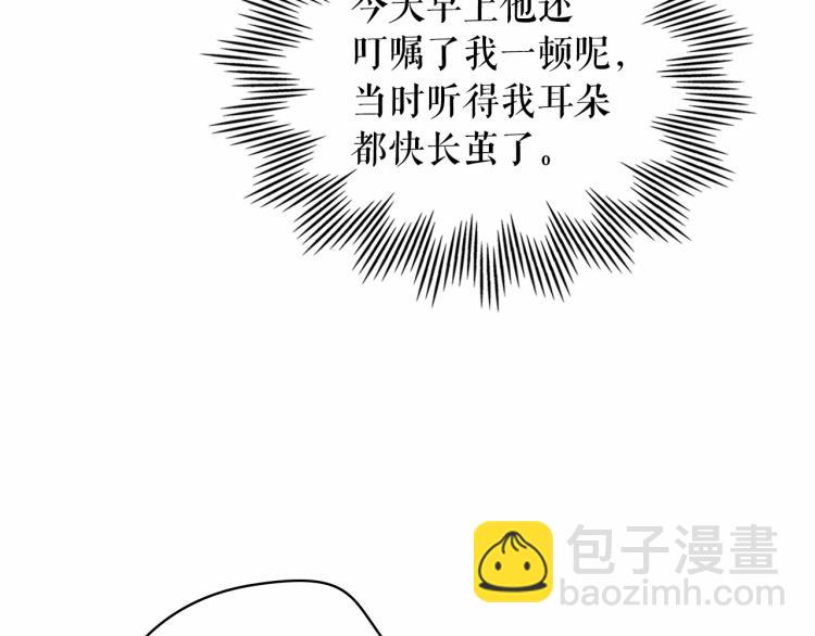 第三季·启 撞见两个不想见的人145
