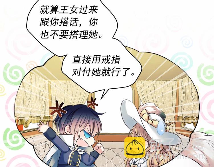 第三季·启 撞见两个不想见的人146