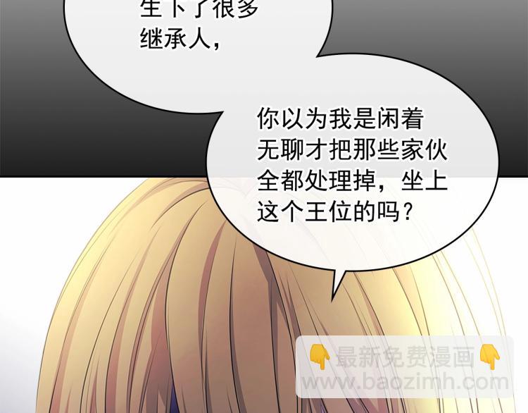 第三季·启 撞见两个不想见的人20
