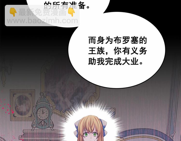 第三季·启 撞见两个不想见的人23