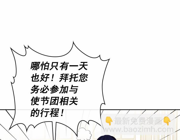 第三季·启 撞见两个不想见的人34