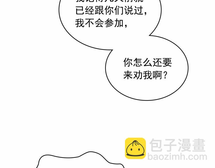 第三季·启 撞见两个不想见的人36