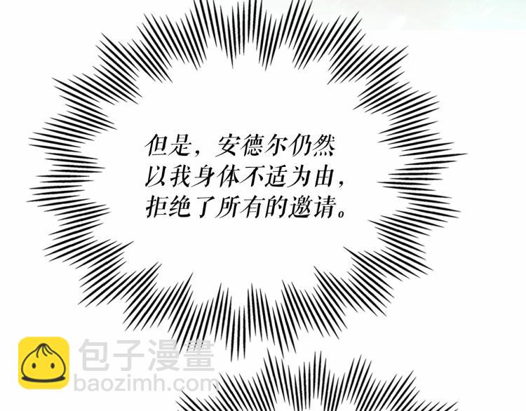 第三季·启 撞见两个不想见的人44