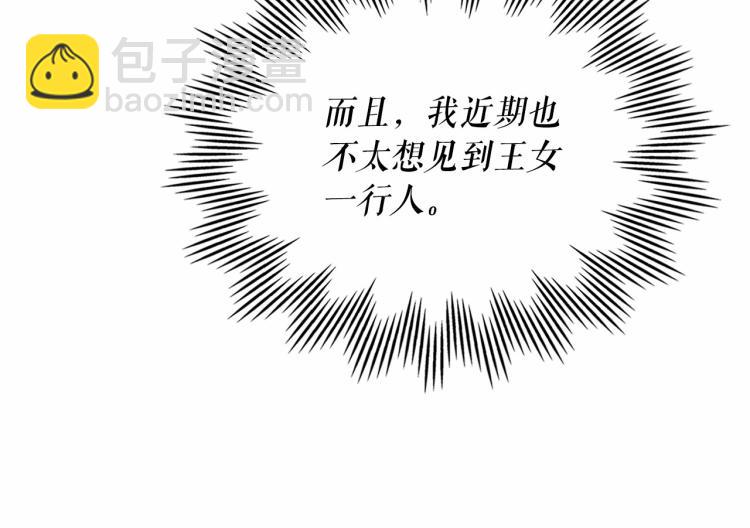 第三季·启 撞见两个不想见的人45