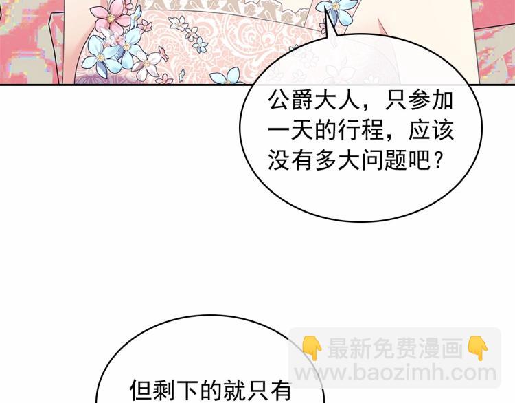 第三季·启 撞见两个不想见的人54