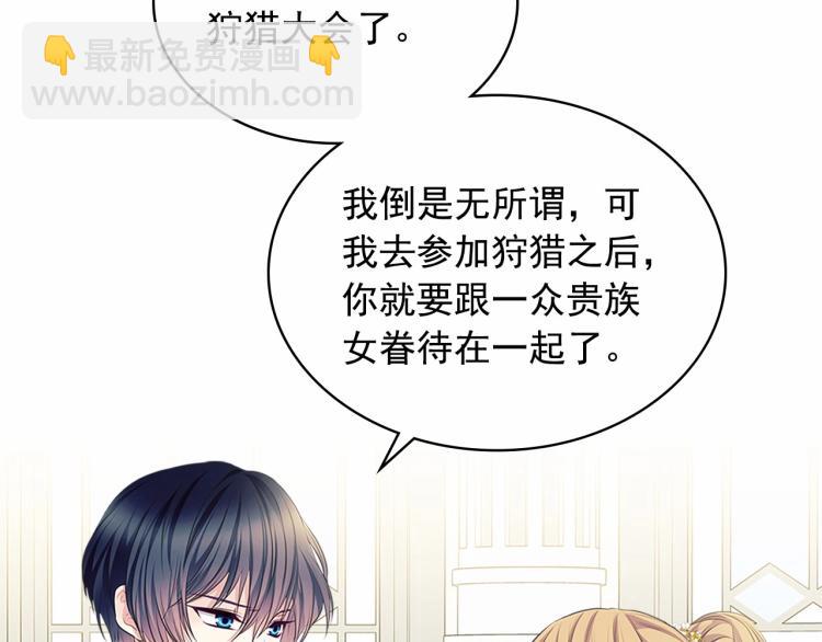 第三季·启 撞见两个不想见的人55