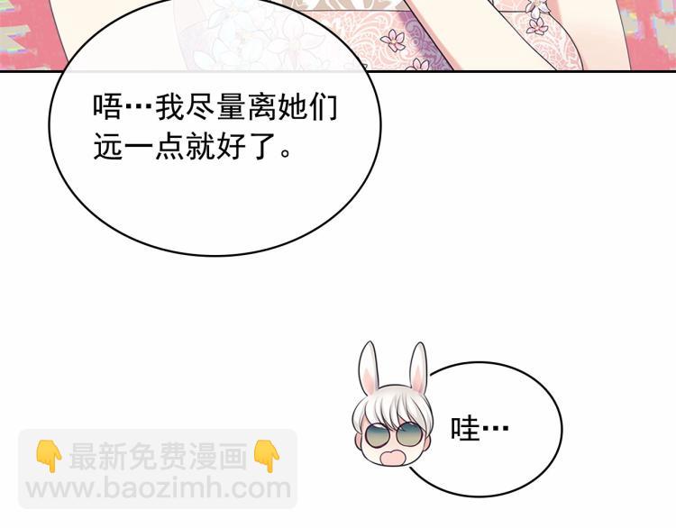 第三季·启 撞见两个不想见的人59