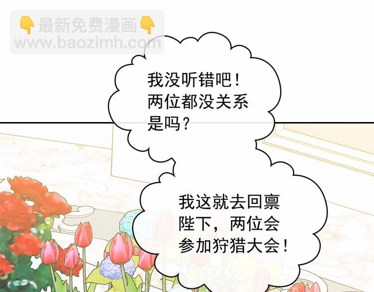 第三季·启 撞见两个不想见的人60