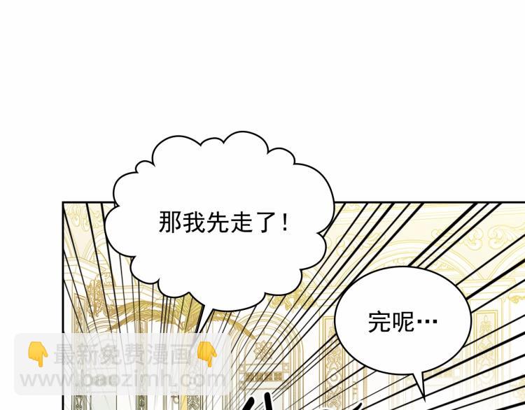 第三季·启 撞见两个不想见的人63