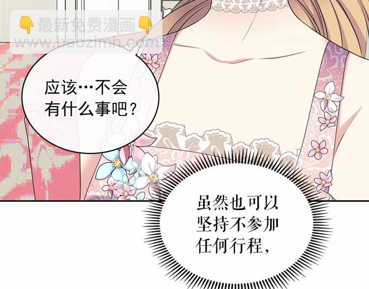 第三季·启 撞见两个不想见的人70