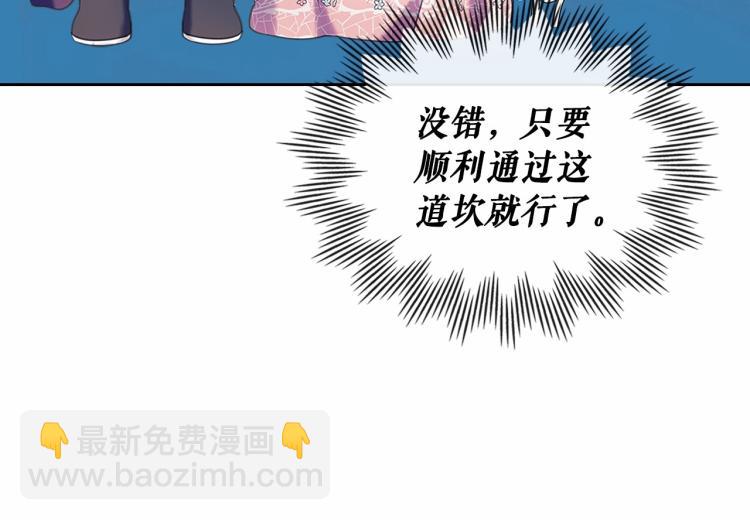 第三季·启 撞见两个不想见的人74