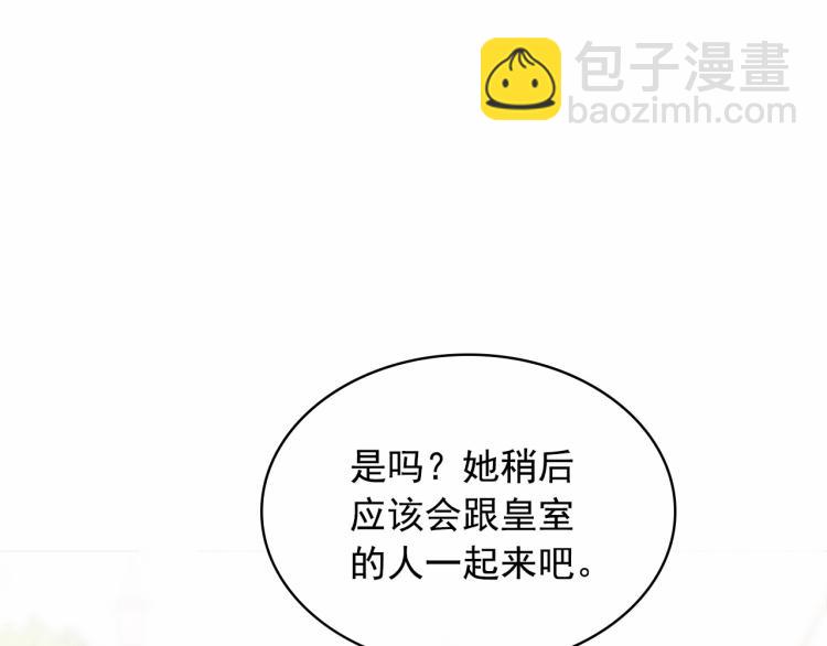 第三季·启 撞见两个不想见的人85