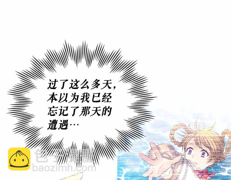 第三季·启 撞见两个不想见的人88